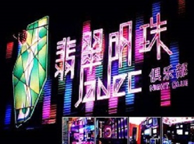 灵武哪里荤的KTV陪酒女漂亮多-翡翠明珠KTV好玩会所体验